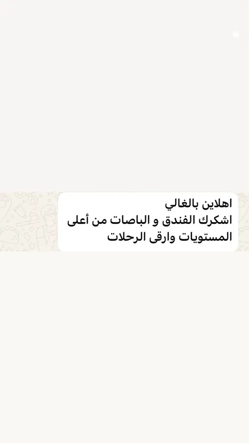 Customer rating of the Umrah trip