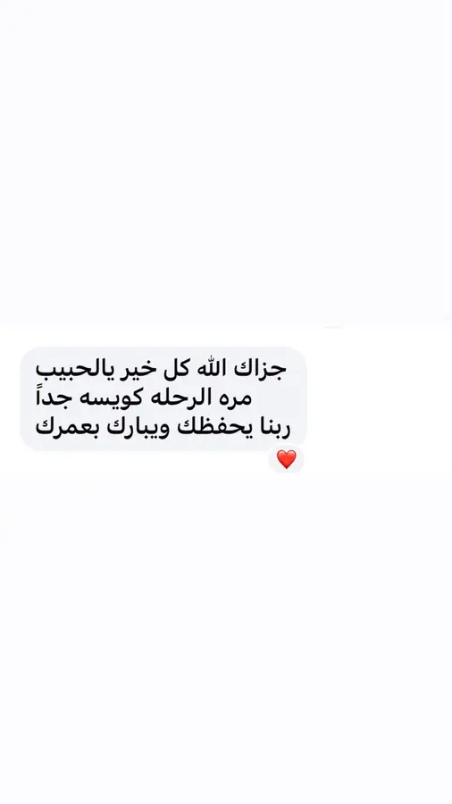 Customer message of thanks and satisfaction