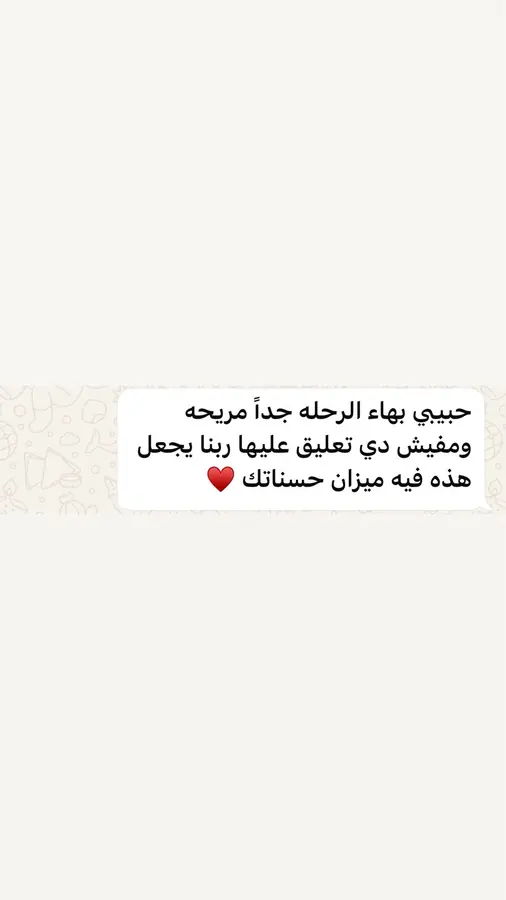 Customer opinion about the trip